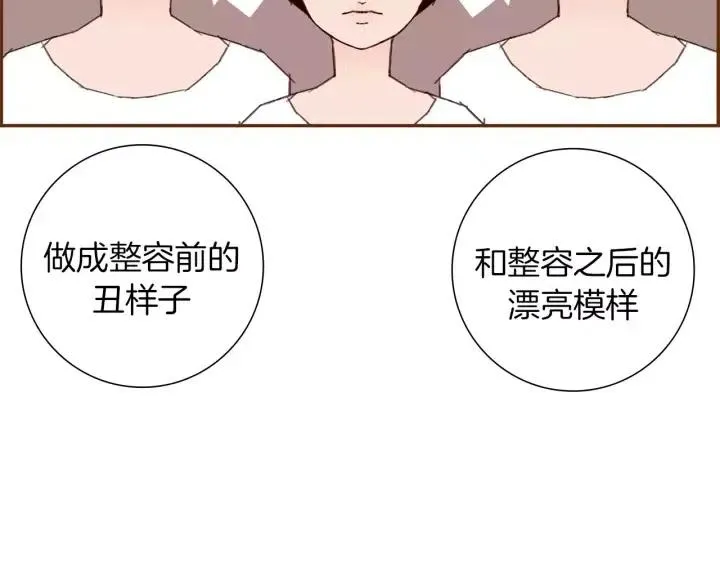 第51话 重叠的点 第11页