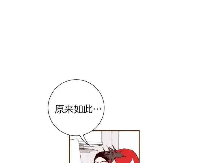 第51话 重叠的点 第13页
