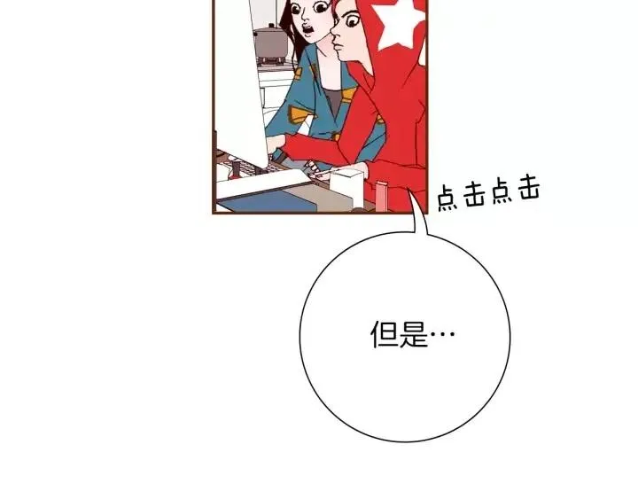 第51话 重叠的点 第14页