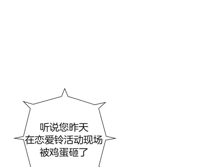 第52话 人的心理 第4页