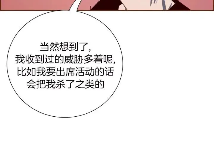 第52话 人的心理 第9页