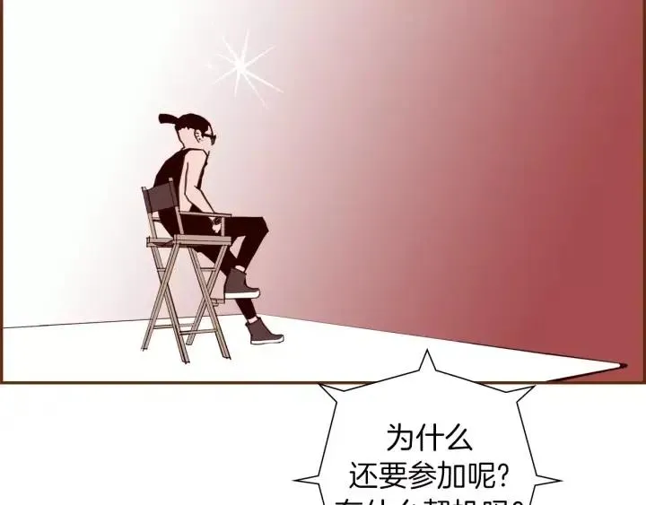 第52话 人的心理 第11页