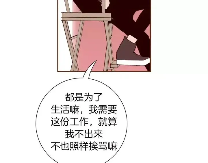 第52话 人的心理 第14页