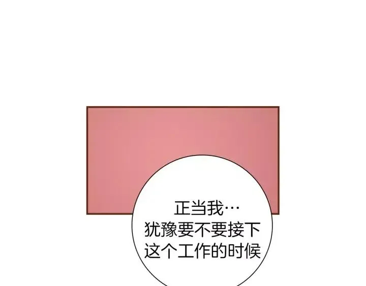 第52话 人的心理 第16页