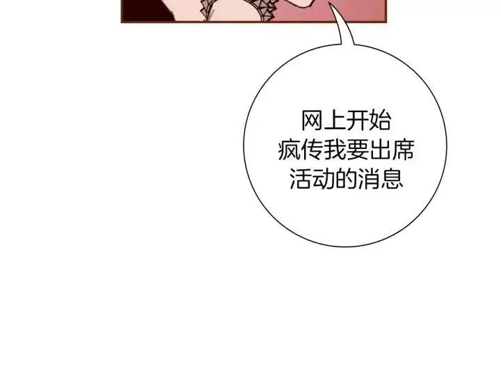 第52话 人的心理 第19页