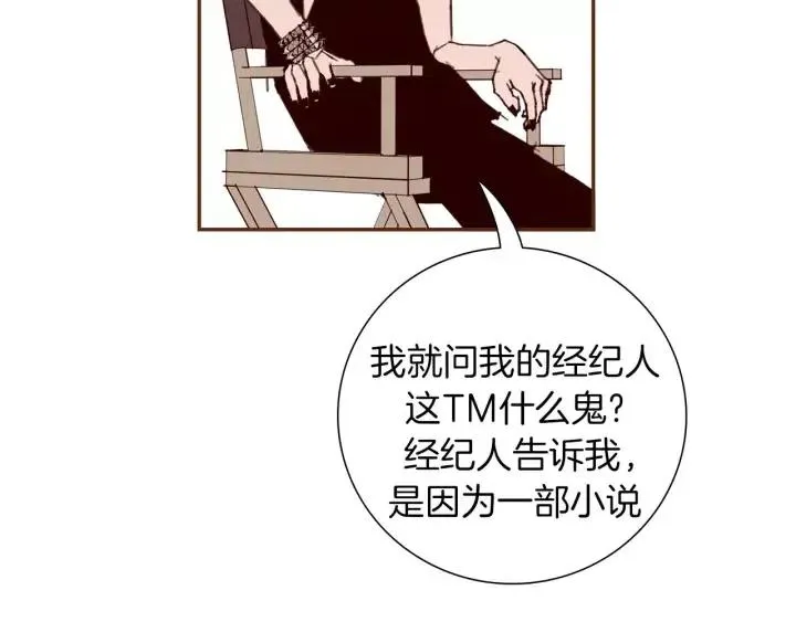 第52话 人的心理 第21页