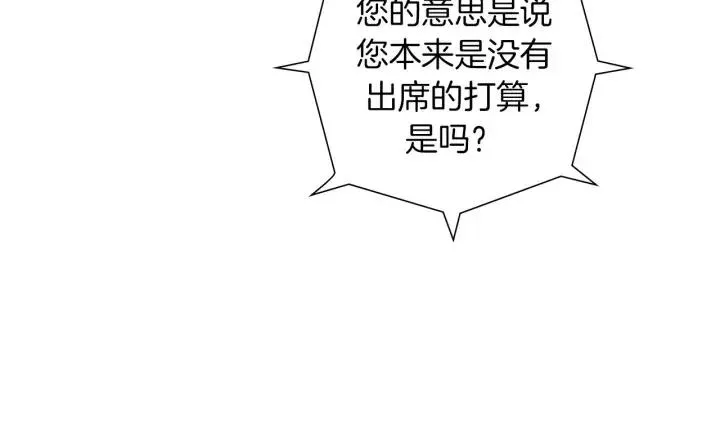 第52话 人的心理 第24页