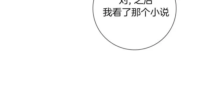 第52话 人的心理 第26页