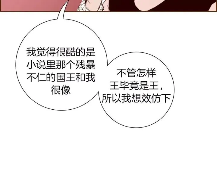第52话 人的心理 第28页