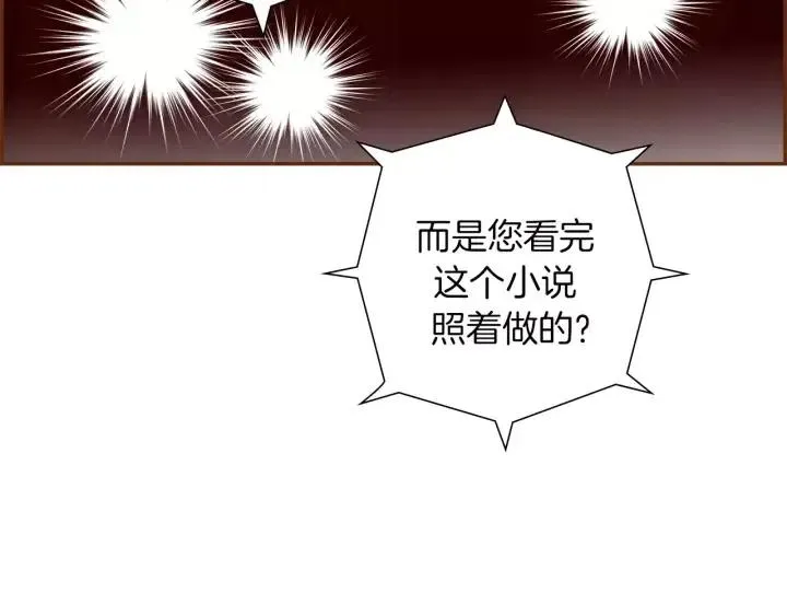 第52话 人的心理 第30页