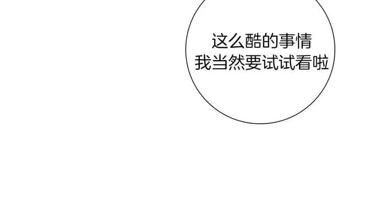 第52话 人的心理 第33页