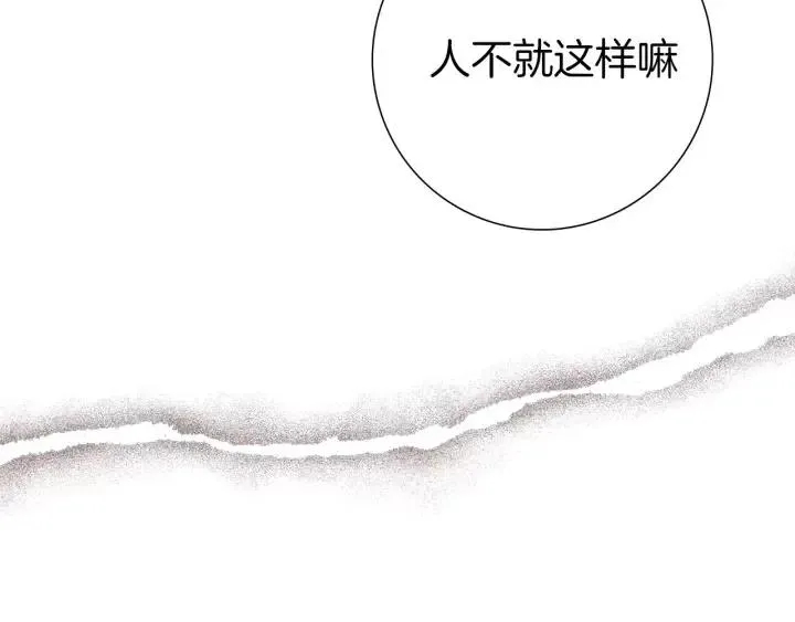 第52话 人的心理 第36页