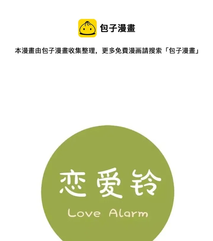 第53话 反转 第1页