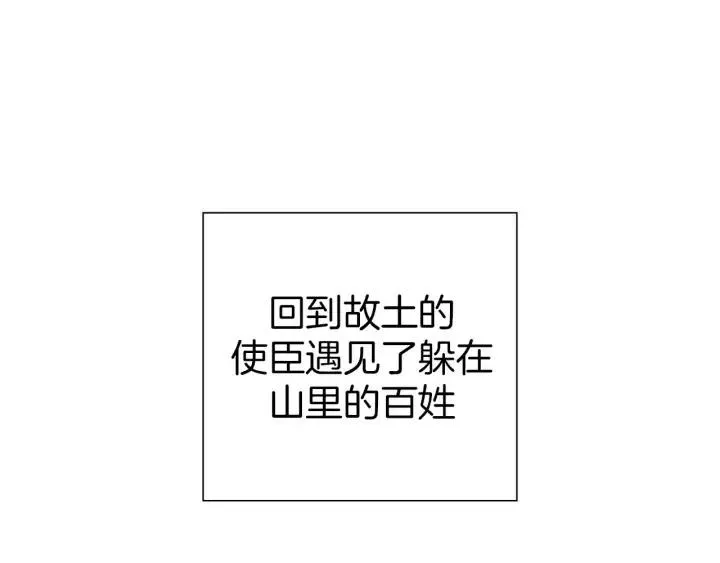 第53话 反转 第6页