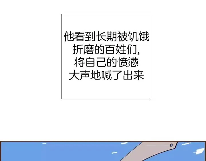 第53话 反转 第9页