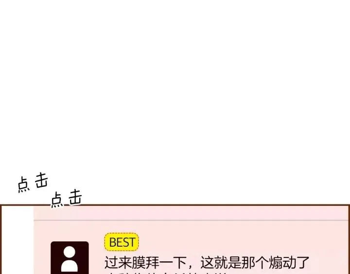 第53话 反转 第21页
