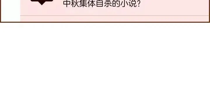 第53话 反转 第22页