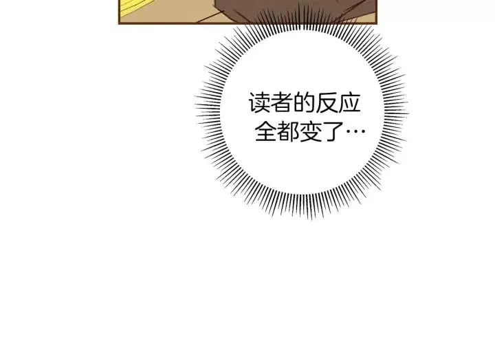 第53话 反转 第28页