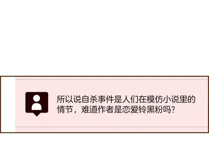第53话 反转 第29页