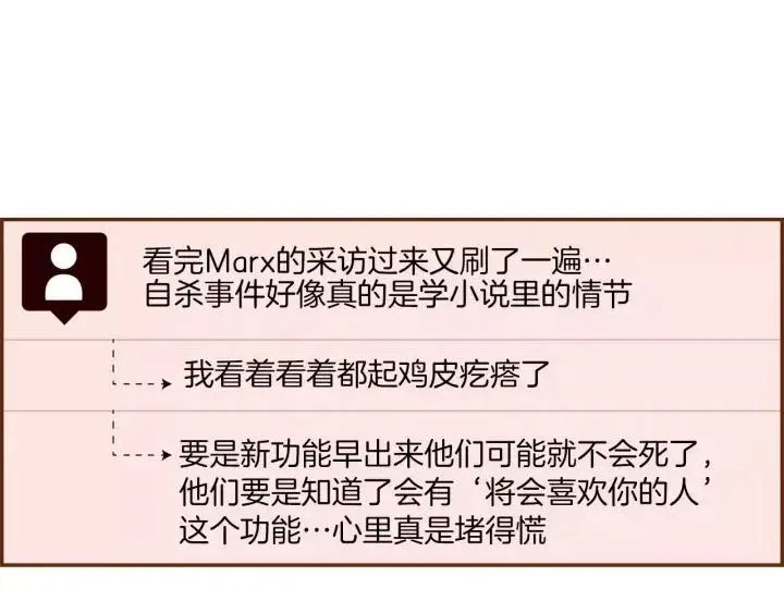 第53话 反转 第31页