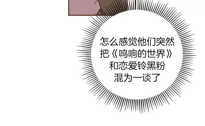 第53话 反转 第34页