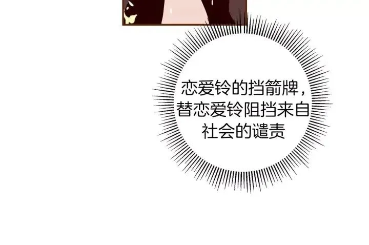 第53话 反转 第38页