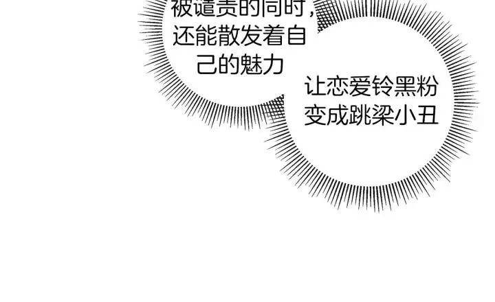 第53话 反转 第42页