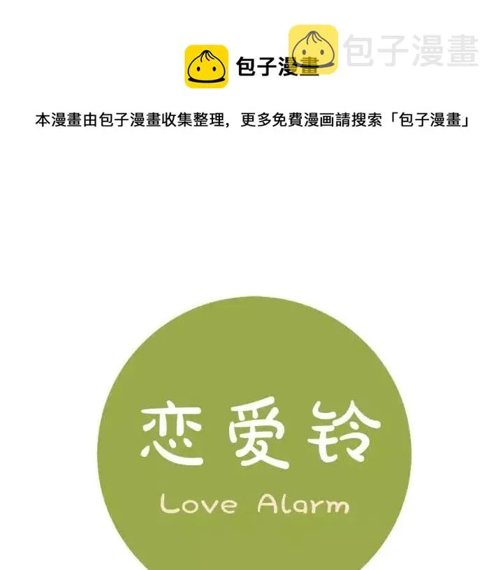 第54话 第一次约会 第1页
