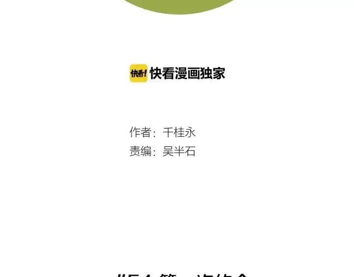 第54话 第一次约会 第2页