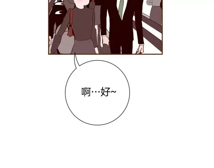 第54话 第一次约会 第17页