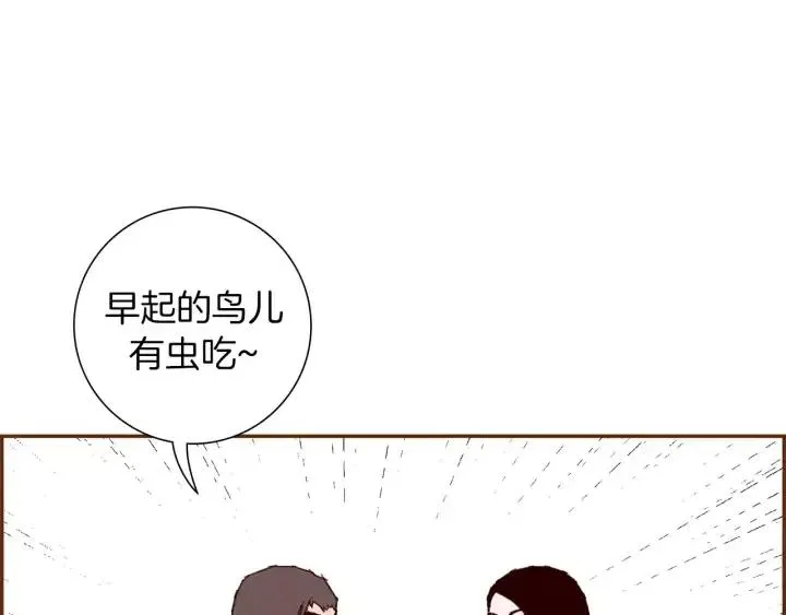 第55话 早早的名字 第32页