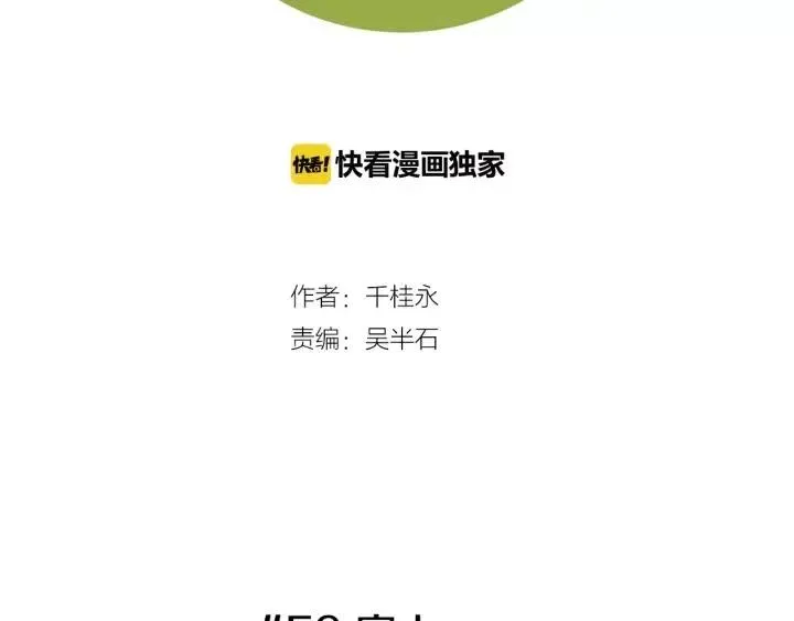 第56话 家人 第2页