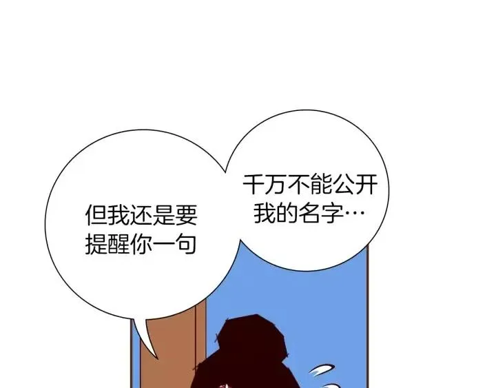 第56话 家人 第7页
