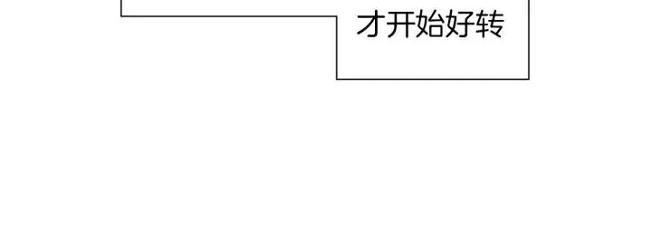 第56话 家人 第30页