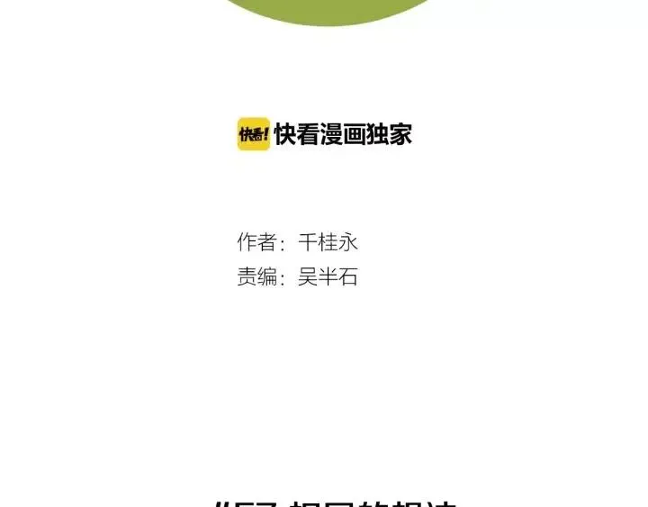 第57话 相同的想法 第2页