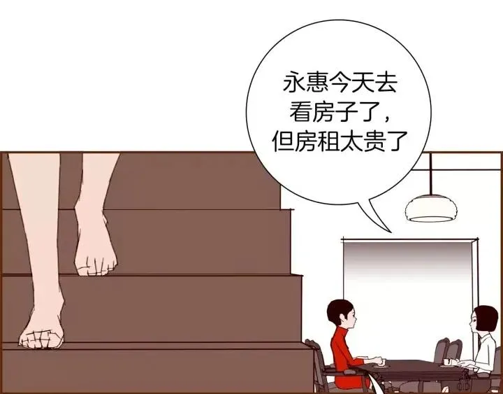 第57话 相同的想法 第6页