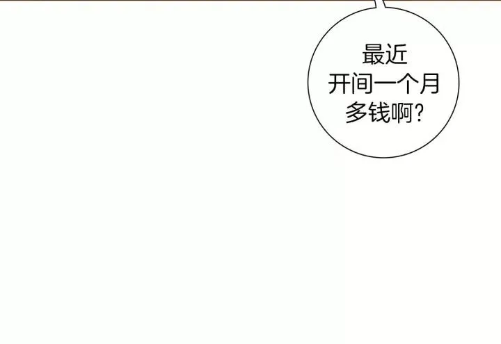 第57话 相同的想法 第7页