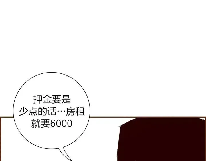 第57话 相同的想法 第8页