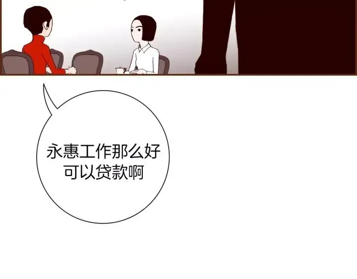 第57话 相同的想法 第9页