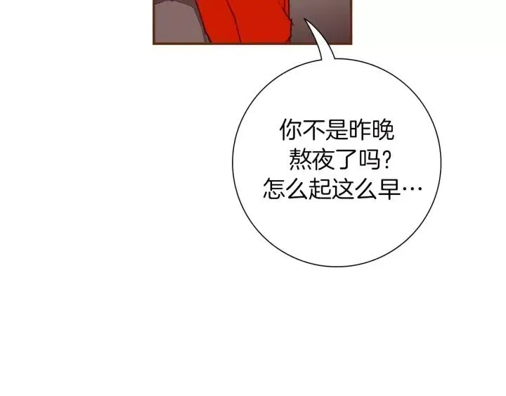 第57话 相同的想法 第15页