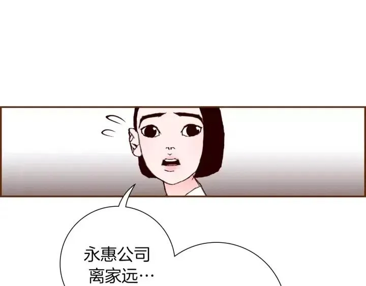 第57话 相同的想法 第19页