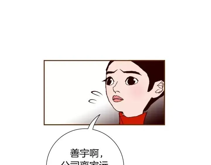 第57话 相同的想法 第26页