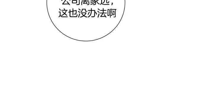 第57话 相同的想法 第27页