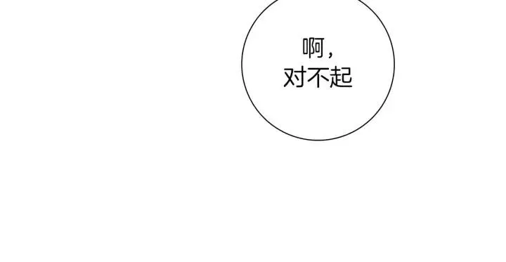 第58话 封闭测试 第20页