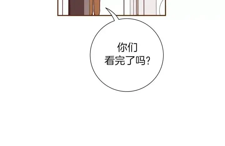 第58话 封闭测试 第24页