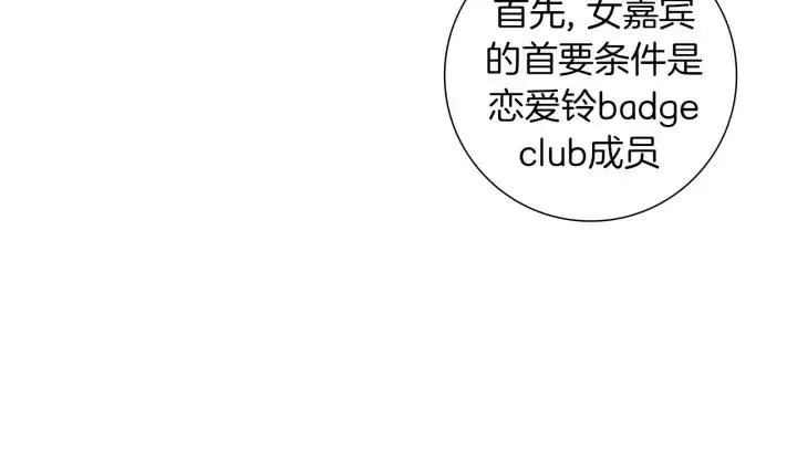 第61话 回忆 第9页