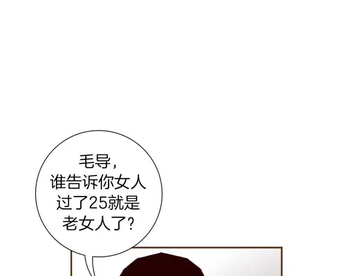 第61话 回忆 第15页