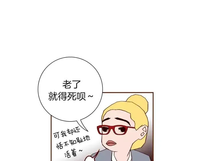 第61话 回忆 第20页