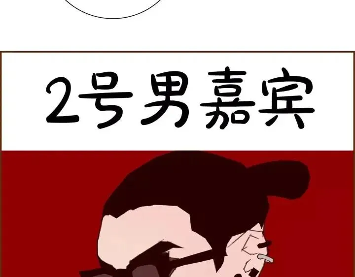 第61话 回忆 第25页