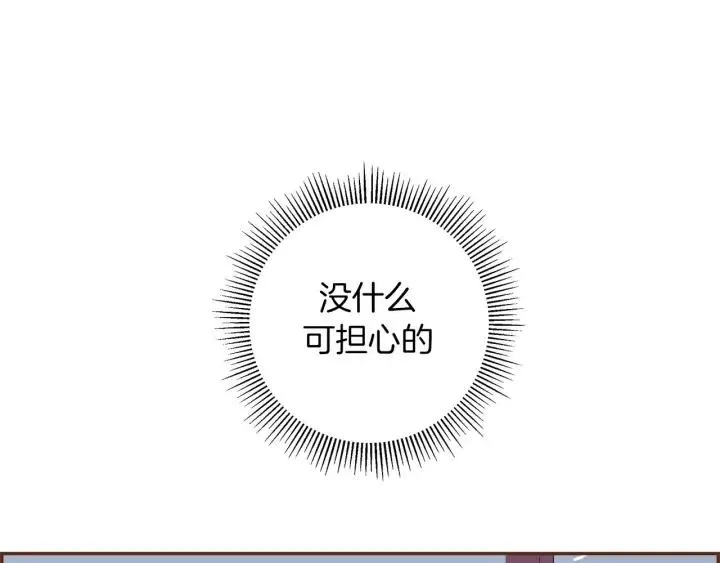第62话 身体的记忆 第4页
